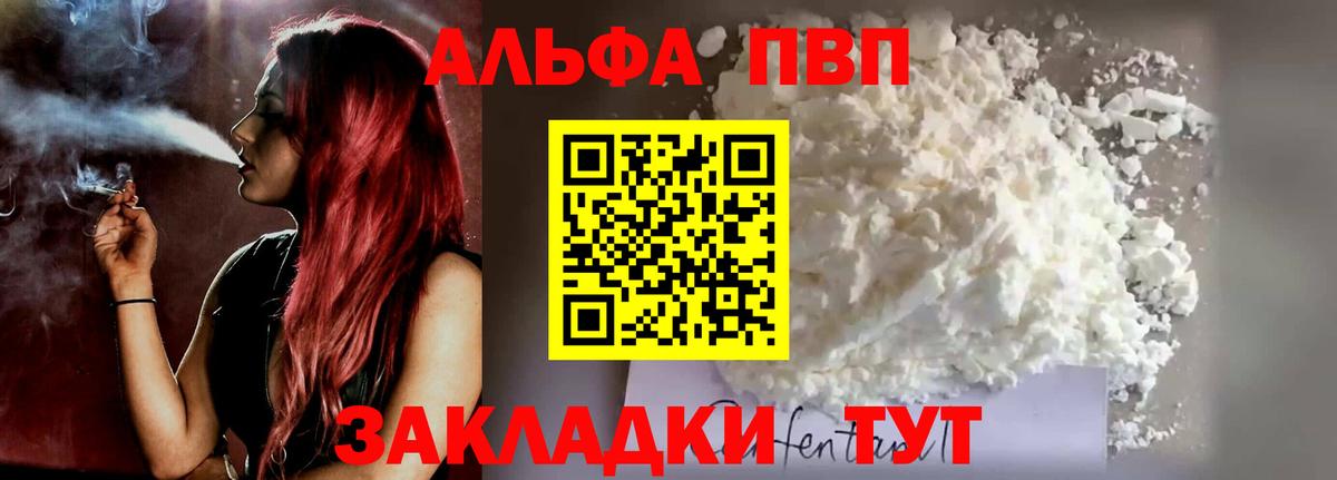 Alpha PVP крисы CK  APVP Соль  Камышлов  A PVP  Вход с VPN 