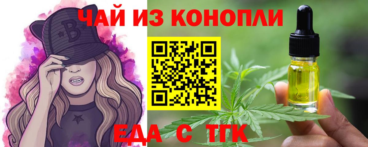 Камышлов  Еда ТГК конопля  Вход с VPN 