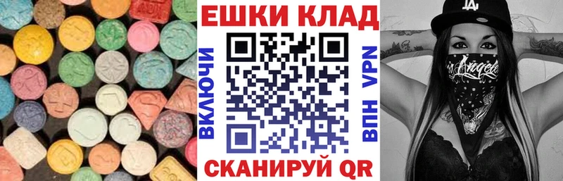 Ecstasy диски МЕГА tor Камышлов