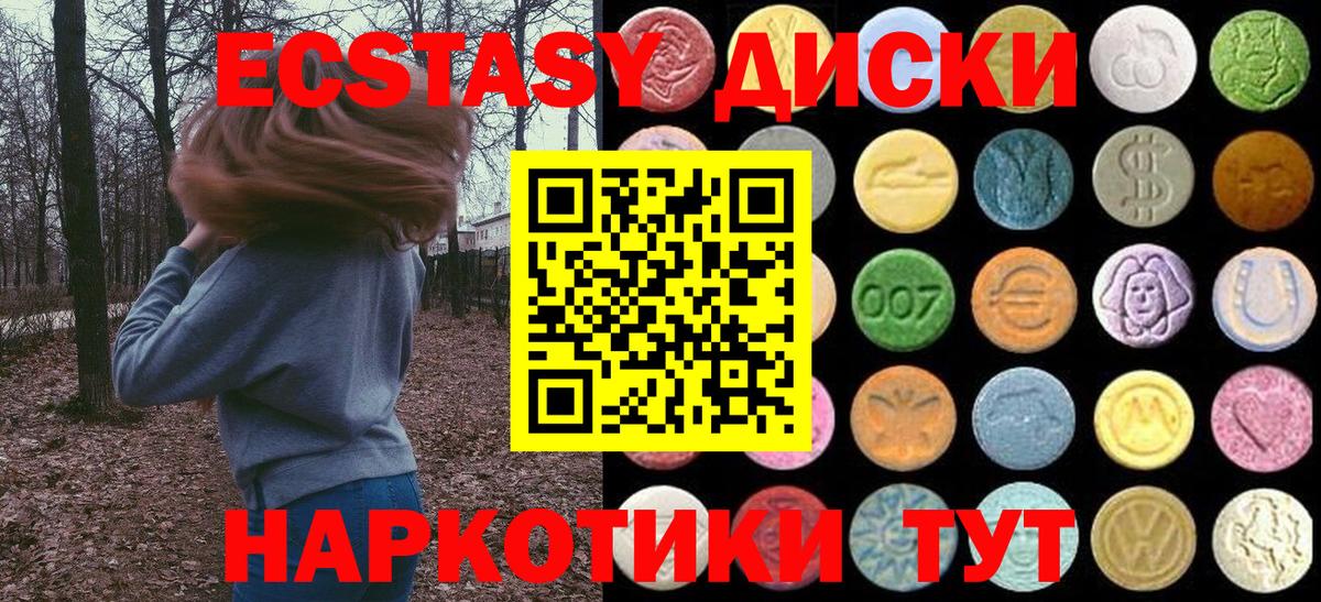 Ecstasy ешки  Вход с VPN  Камышлов  ЭКСТАЗИ бентли 