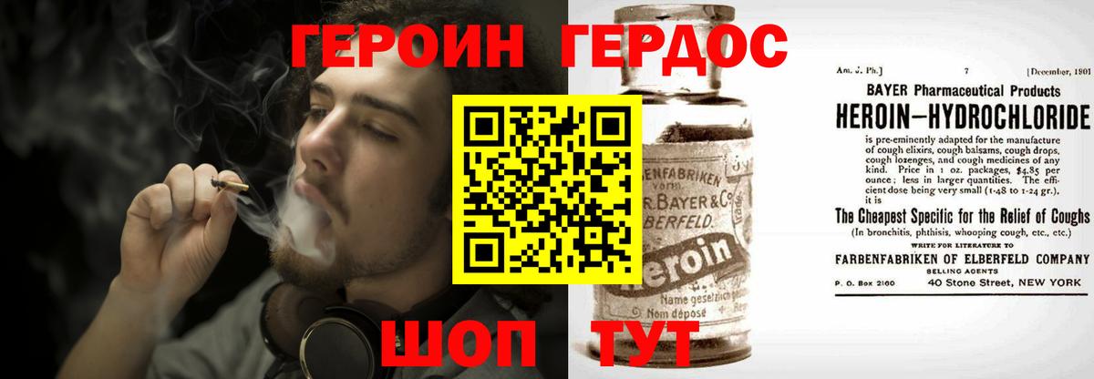 Камышлов  ГЕРОИН  Вход с VPN  Героин хмурый 