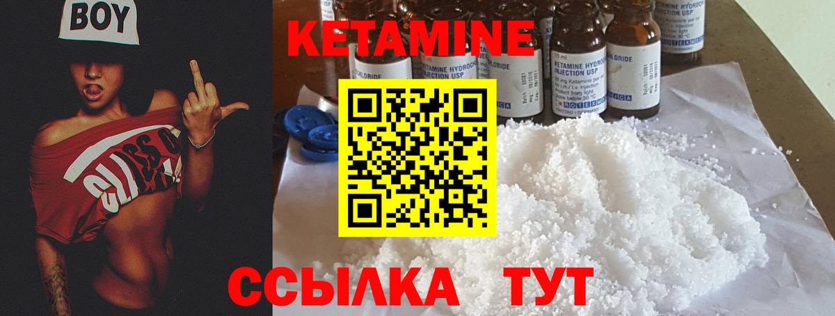 Кетамин ketamine  Вход с VPN  Кетамин VHQ  Камышлов 