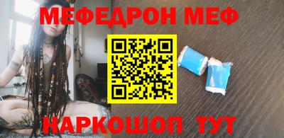мефедрон мука Краснокаменск