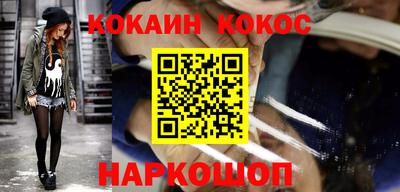 COCAINE Краснознаменск