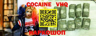COCAINE Краснознаменск