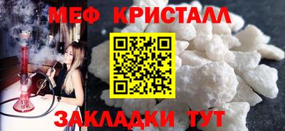 мефедрон мука Краснокаменск