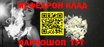 мефедрон мука Краснокаменск