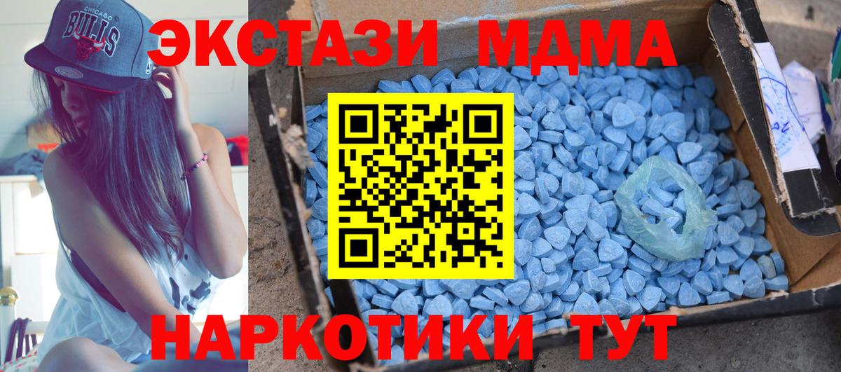 MDMA кристаллы  MDMA молли  Вход с VPN  Камышлов 