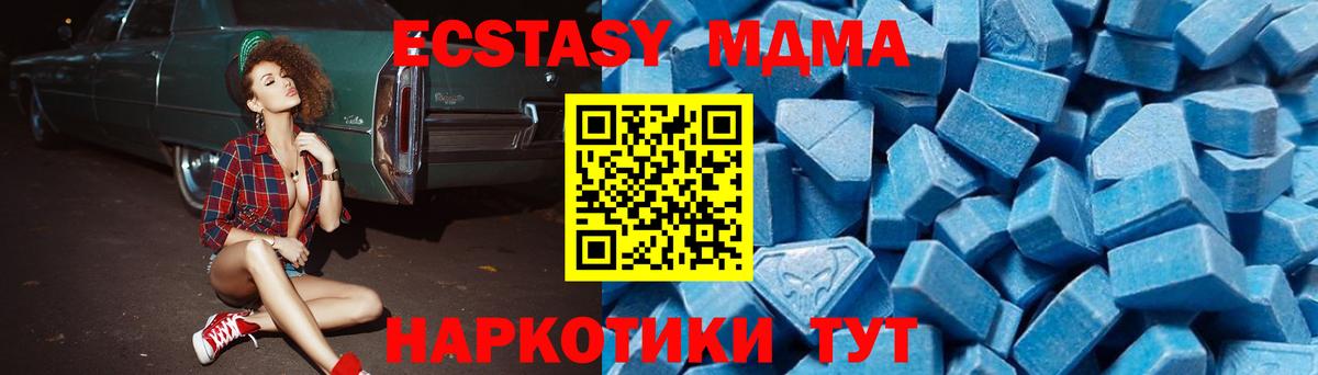 МДМА VHQ Камышлов