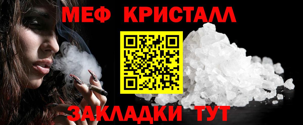 Камышлов  Меф кристаллы  Меф  МЕФ мяу мяу  Вход с VPN 