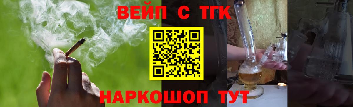 Камышлов  ТГК Wax  Дистиллят ТГК вейп  Вход с VPN 